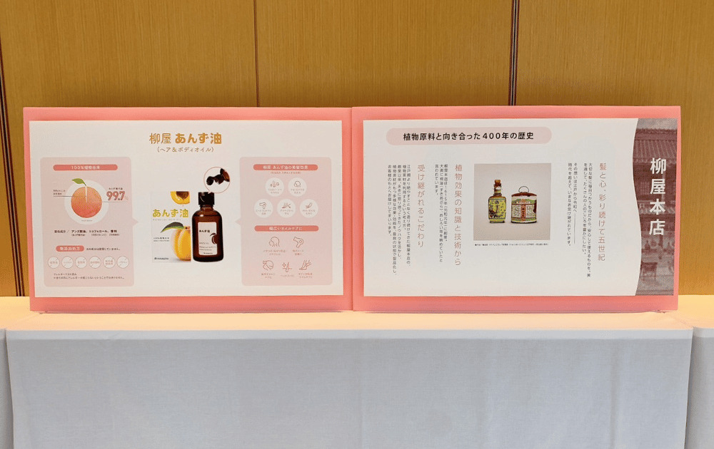 柳屋本店さまの歴史