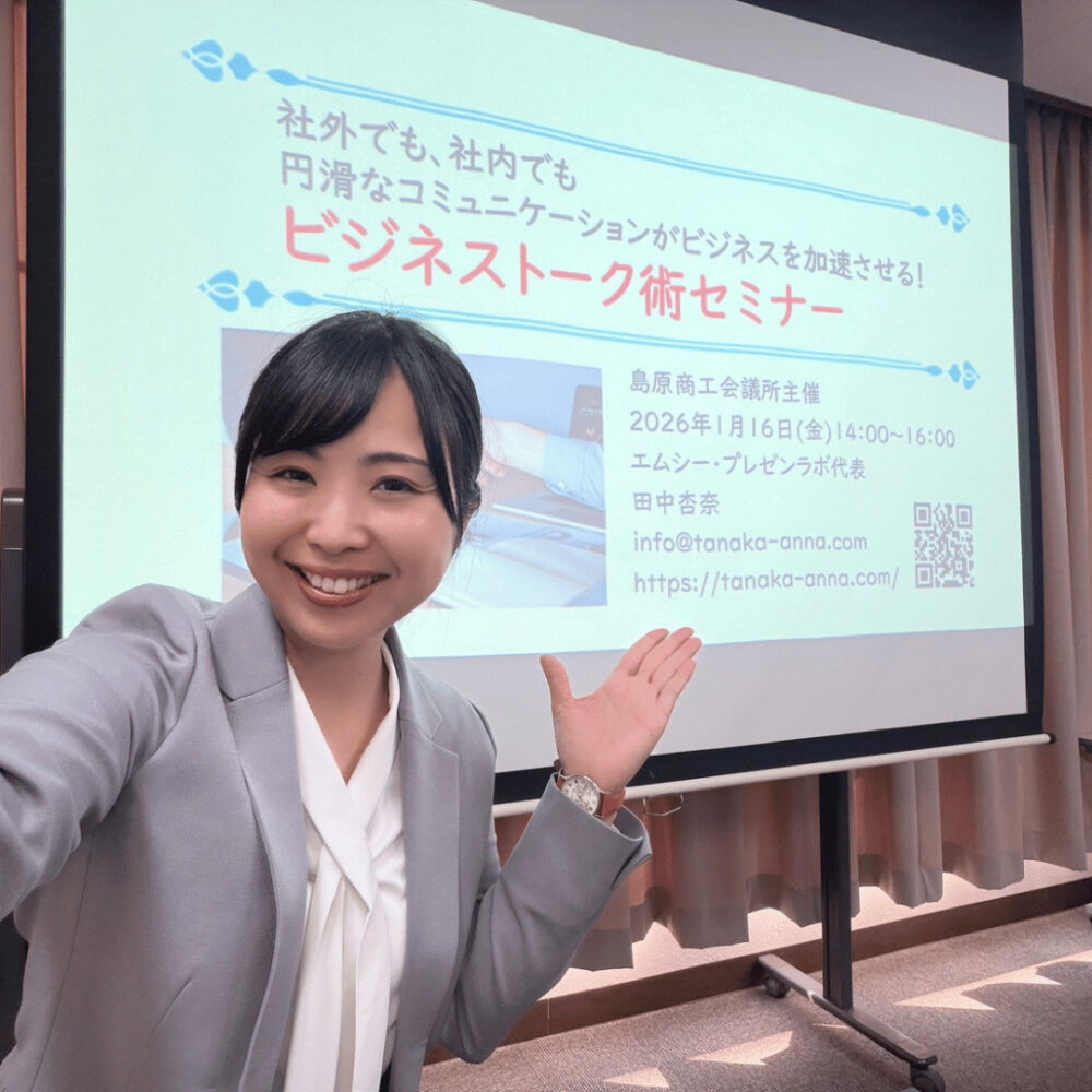ビジネストーク術セミナー登壇の様子