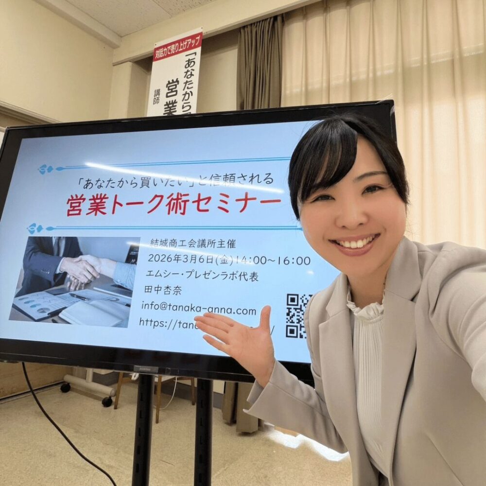 【画像】営業トーク術セミナー講師