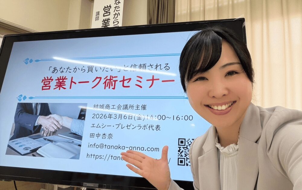 【画像】営業トーク術セミナー講師